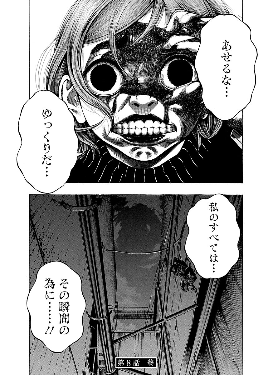 KANKINKON - raw - Chapter 8 - https://jpdd.ccdd.to/JPDD/kankinkon/137926/1g3kvlglslt.jpg