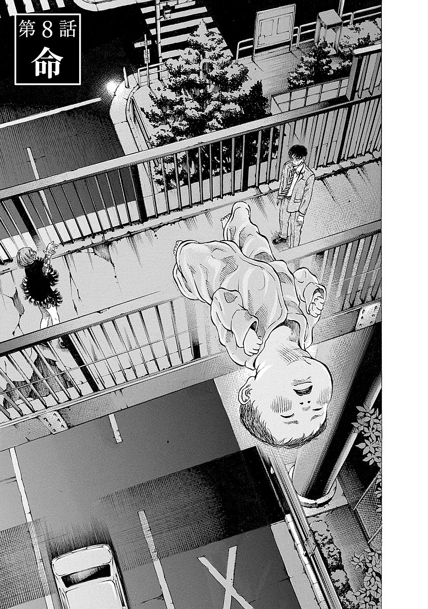 KANKINKON - raw - Chapter 8 - https://jpdd.ccdd.to/JPDD/kankinkon/137926/4z2qde5hr0s.jpg