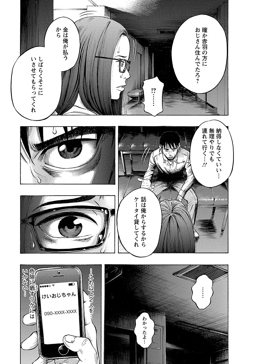 KANKINKON - raw - Chapter 8 - https://jpdd.ccdd.to/JPDD/kankinkon/137926/ptd4dwy0p2w.jpg