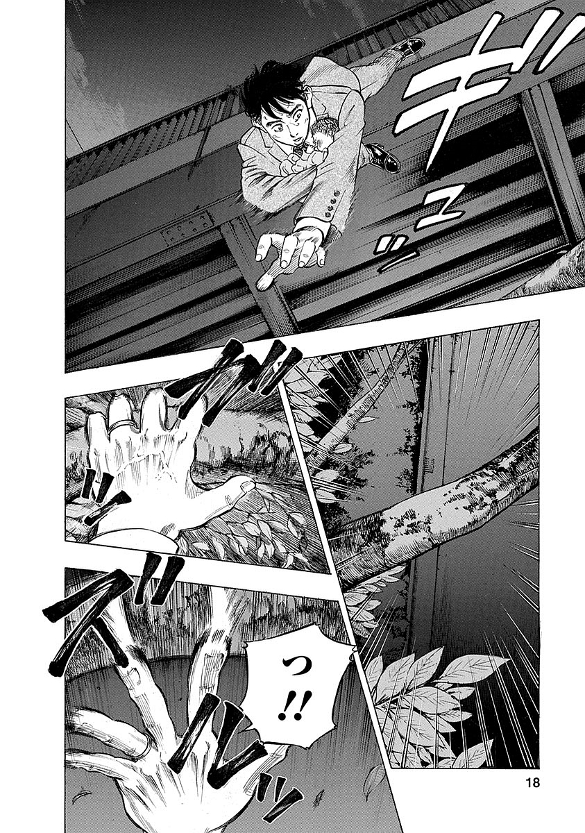 KANKINKON - raw - Chapter 8 - https://jpdd.ccdd.to/JPDD/kankinkon/137926/rgk0p2jmadq.jpg