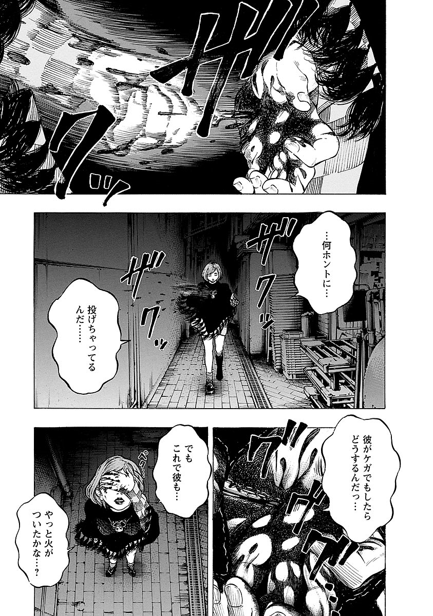 KANKINKON - raw - Chapter 8 - https://jpdd.ccdd.to/JPDD/kankinkon/137926/yz1gg5a1cq3.jpg