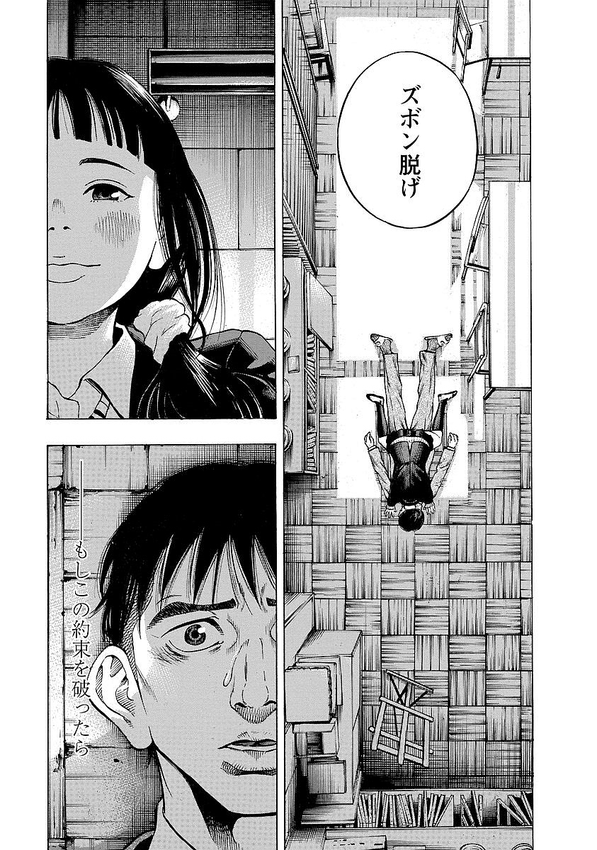 KANKINKON - raw - Chapter 7 - https://jpdd.ccdd.to/JPDD/kankinkon/137967/3302f43pkt0.jpg