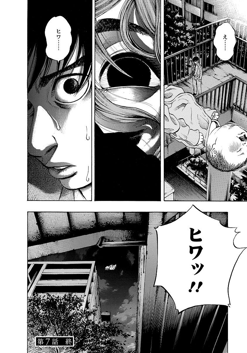KANKINKON - raw - Chapter 7 - https://jpdd.ccdd.to/JPDD/kankinkon/137967/5crf1a0kjko.jpg