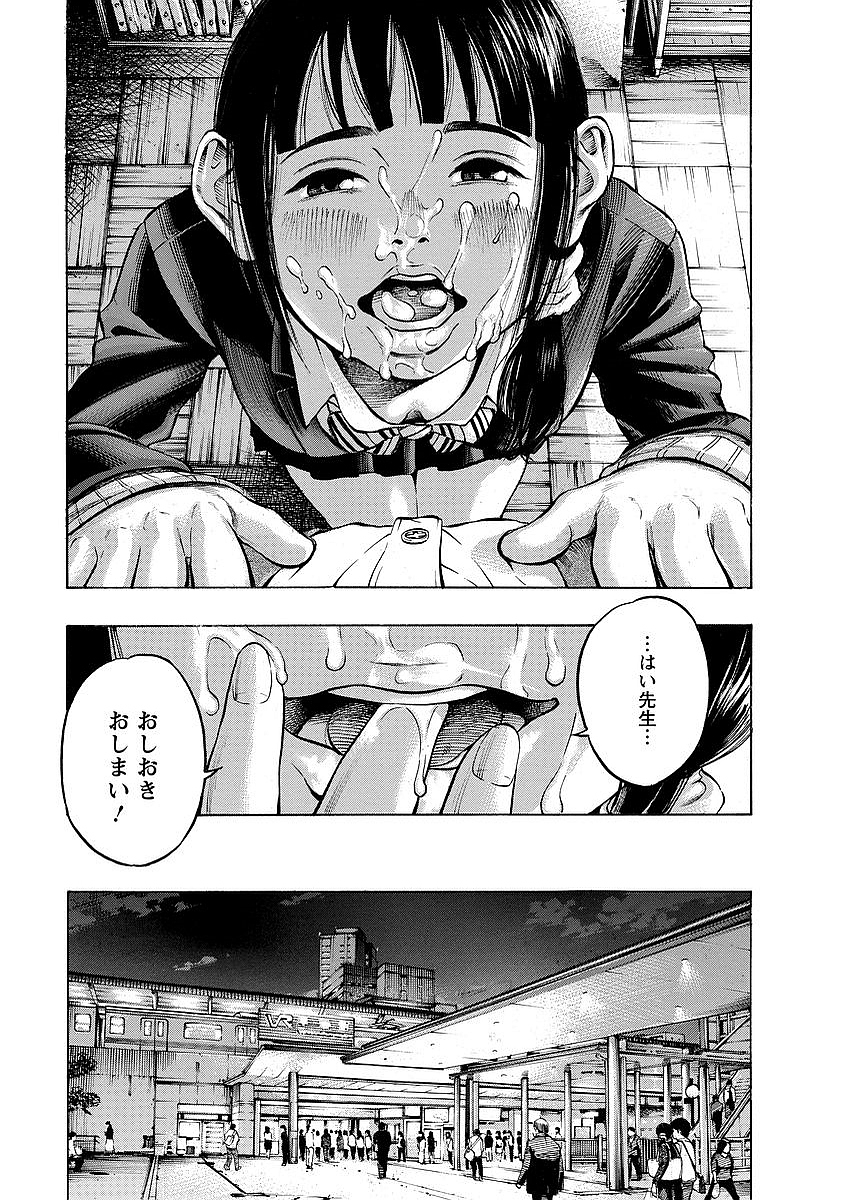 KANKINKON - raw - Chapter 7 - https://jpdd.ccdd.to/JPDD/kankinkon/137967/ckgycctobxb.jpg