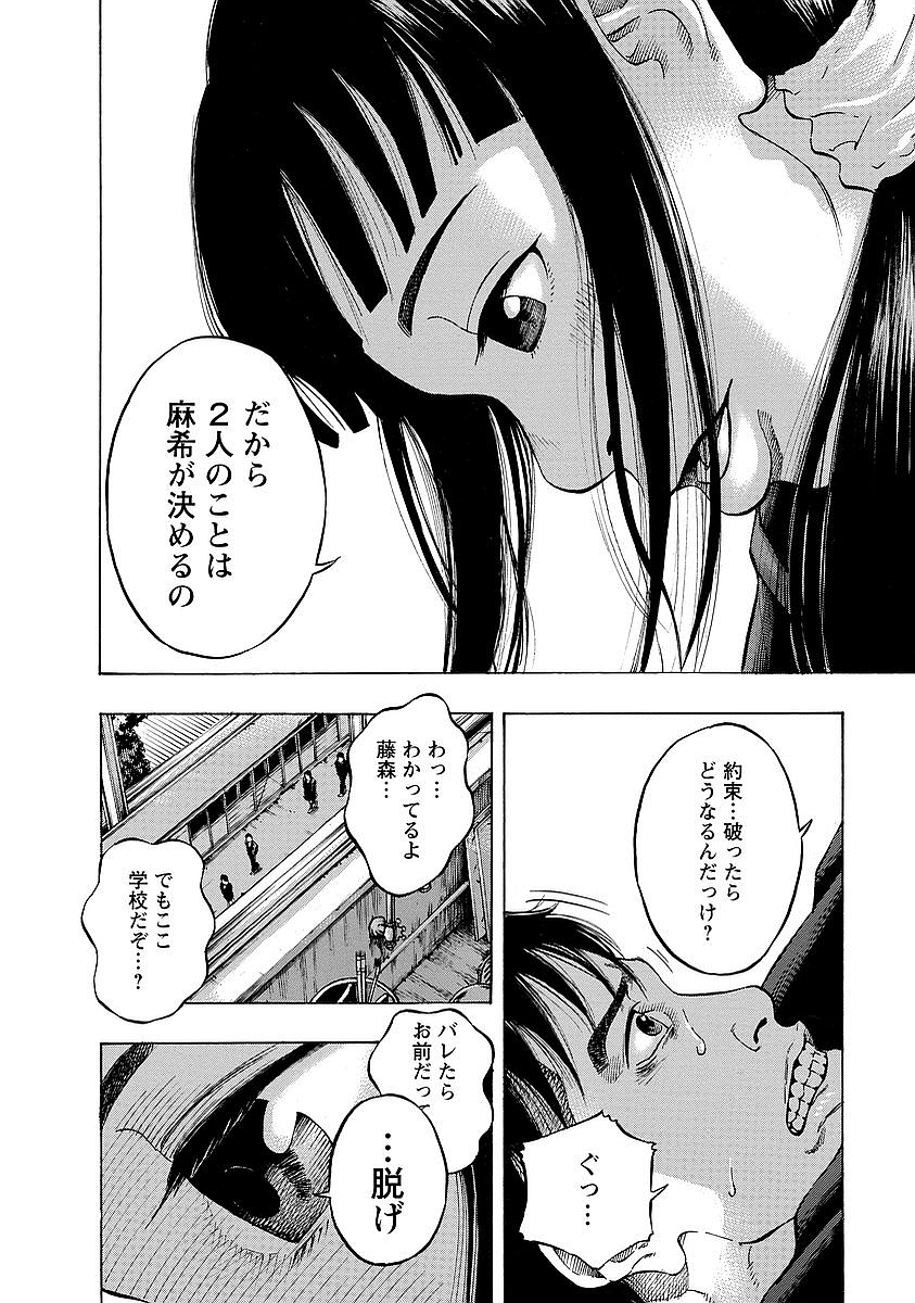 KANKINKON - raw - Chapter 7 - https://jpdd.ccdd.to/JPDD/kankinkon/137967/gzkuu14lzm1.jpg