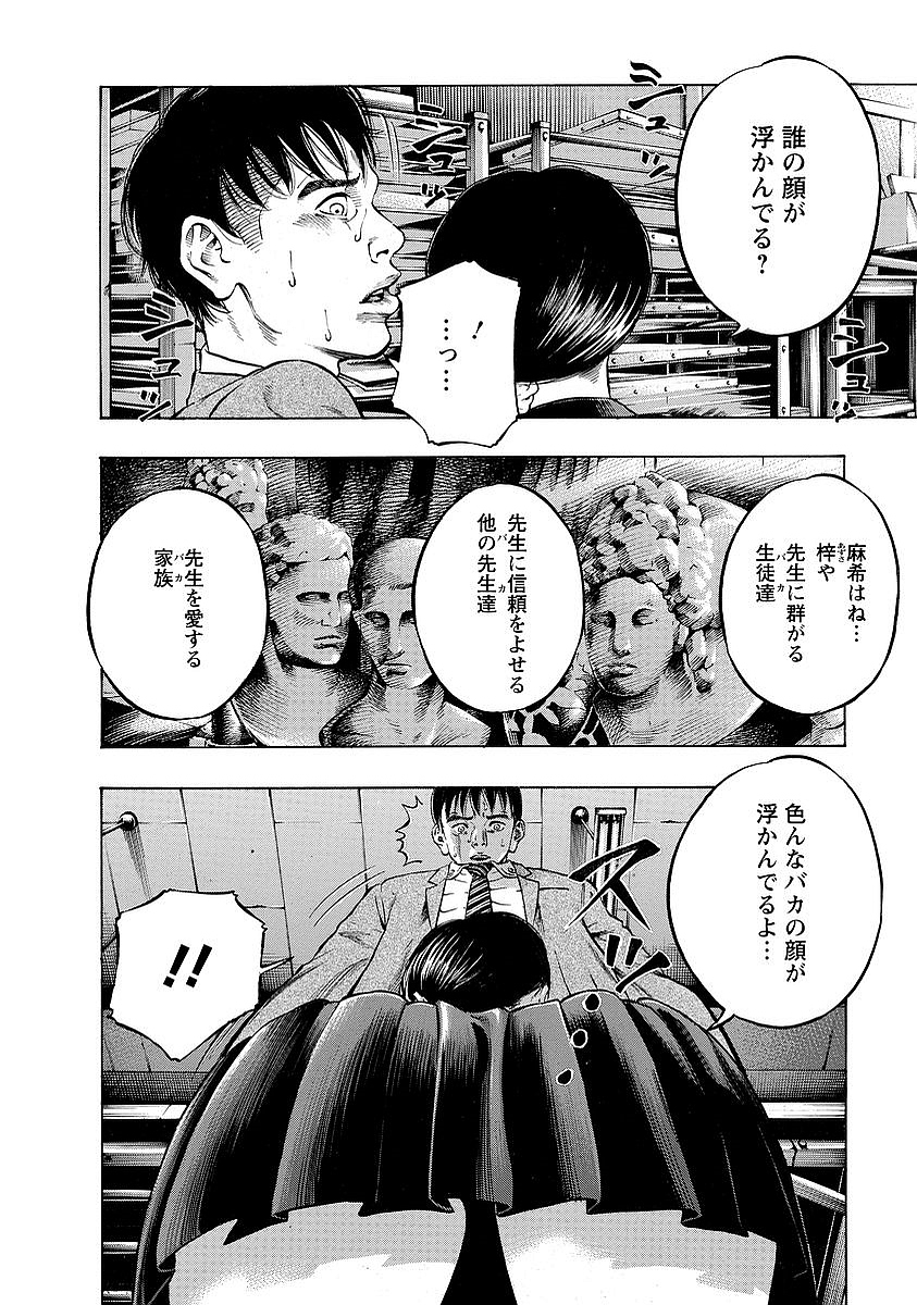 KANKINKON - raw - Chapter 7 - https://jpdd.ccdd.to/JPDD/kankinkon/137967/jfjozwvusxn.jpg