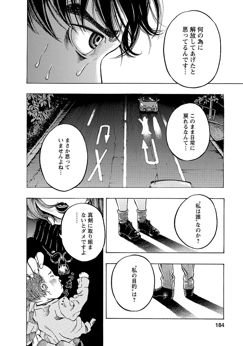 KANKINKON - raw - Chapter 7 - https://jpdd.ccdd.to/JPDD/kankinkon/137967/k12ndth5qxb.jpg