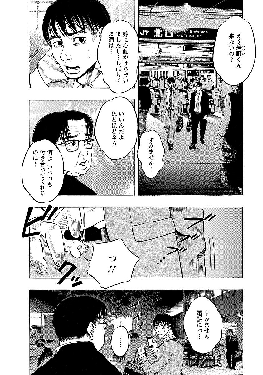 KANKINKON - raw - Chapter 7 - https://jpdd.ccdd.to/JPDD/kankinkon/137967/nwebcdctz2o.jpg