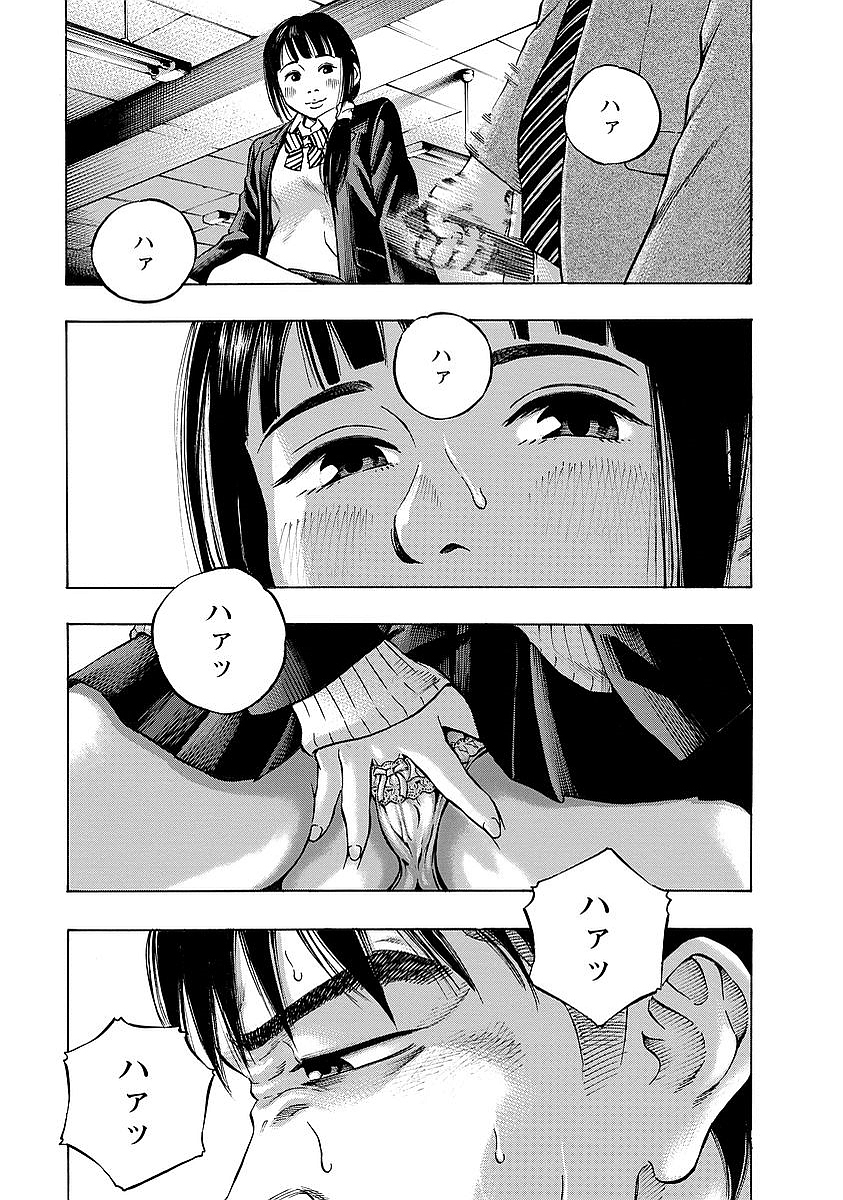 KANKINKON - raw - Chapter 7 - https://jpdd.ccdd.to/JPDD/kankinkon/137967/pgooucifg1t.jpg