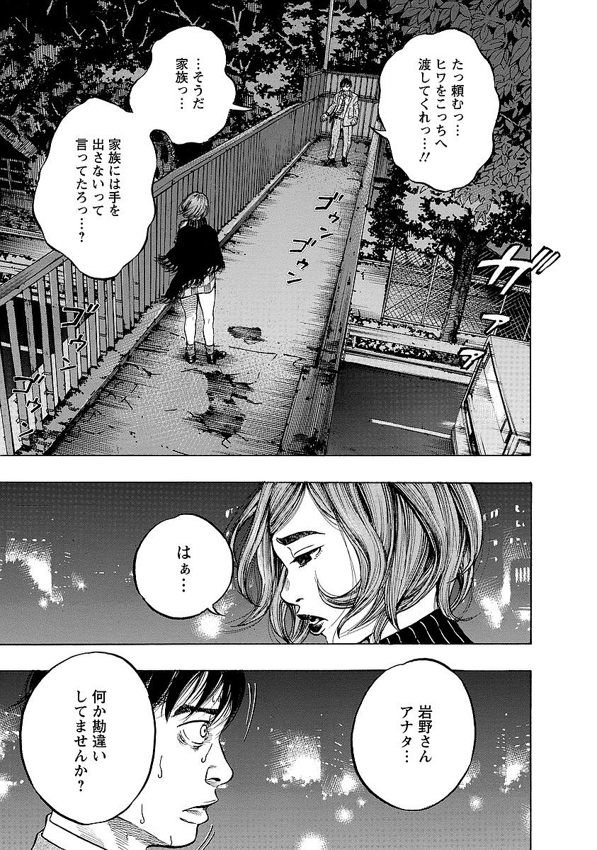 KANKINKON - raw - Chapter 7 - https://jpdd.ccdd.to/JPDD/kankinkon/137967/pxl1hqwjum3.jpg
