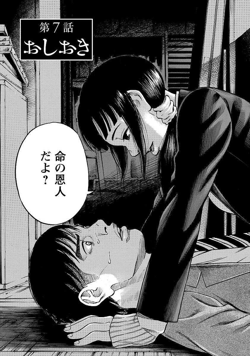 KANKINKON - raw - Chapter 7 - https://jpdd.ccdd.to/JPDD/kankinkon/137967/rrvfpdm3h3s.jpg