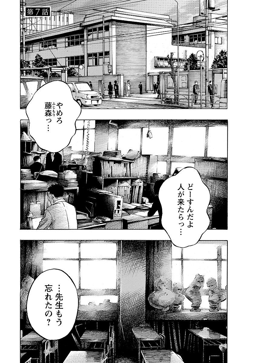 KANKINKON - raw - Chapter 7 - https://jpdd.ccdd.to/JPDD/kankinkon/137967/sb4trfgc2fv.jpg