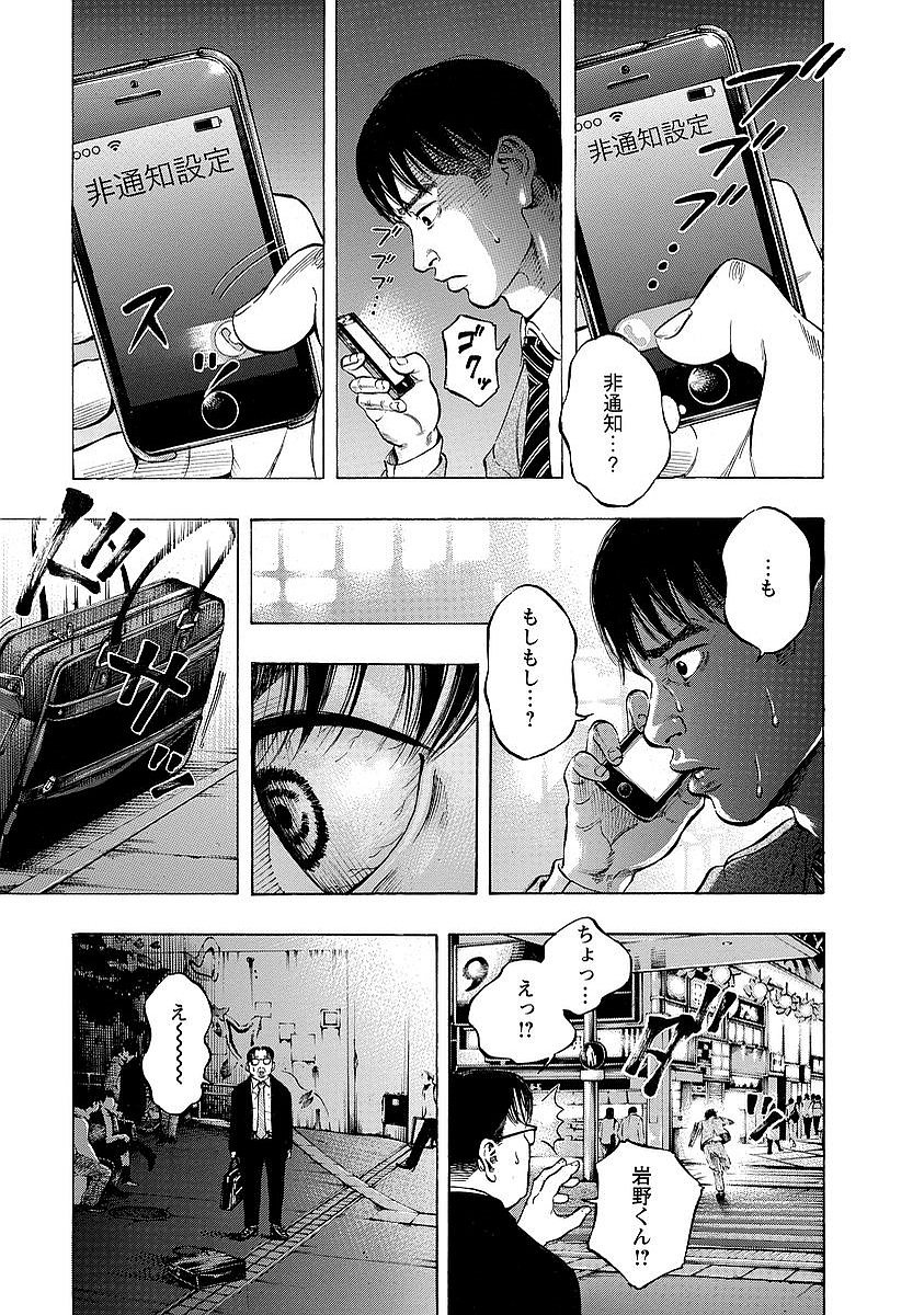 KANKINKON - raw - Chapter 7 - https://jpdd.ccdd.to/JPDD/kankinkon/137967/ydfbucr14rf.jpg