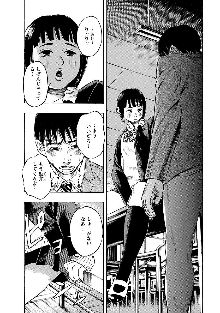 KANKINKON - raw - Chapter 7 - https://jpdd.ccdd.to/JPDD/kankinkon/137967/ytacn15obyv.jpg
