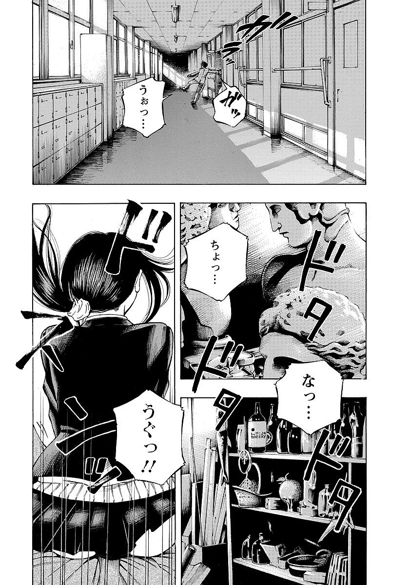 KANKINKON - raw - Chapter 6 - https://jpdd.ccdd.to/JPDD/kankinkon/137968/evi5u1cbk1c.jpg