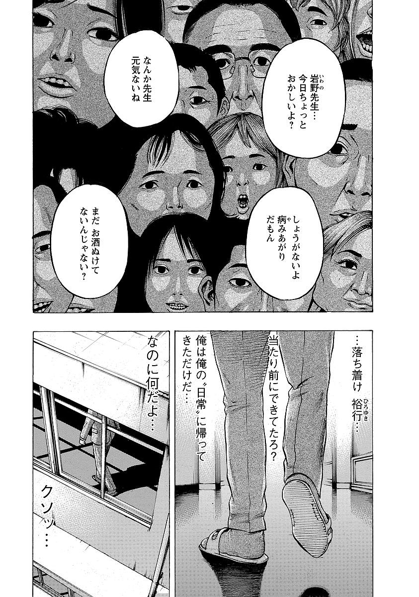 KANKINKON - raw - Chapter 6 - https://jpdd.ccdd.to/JPDD/kankinkon/137968/fumba411azq.jpg