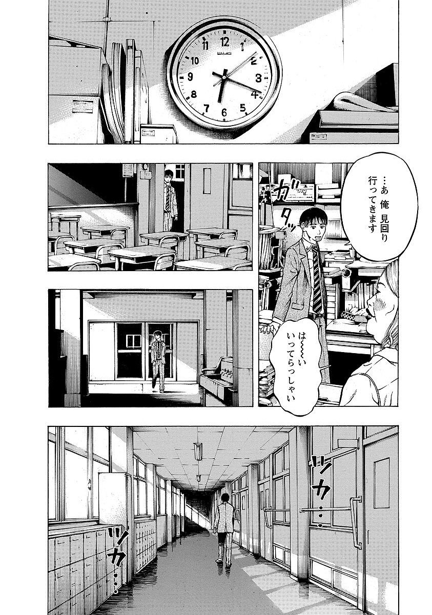KANKINKON - raw - Chapter 6 - https://jpdd.ccdd.to/JPDD/kankinkon/137968/hnchxu3ujo3.jpg