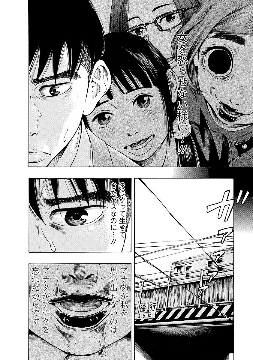 KANKINKON - raw - Chapter 6 - https://jpdd.ccdd.to/JPDD/kankinkon/137968/jgar0oyv4by.jpg