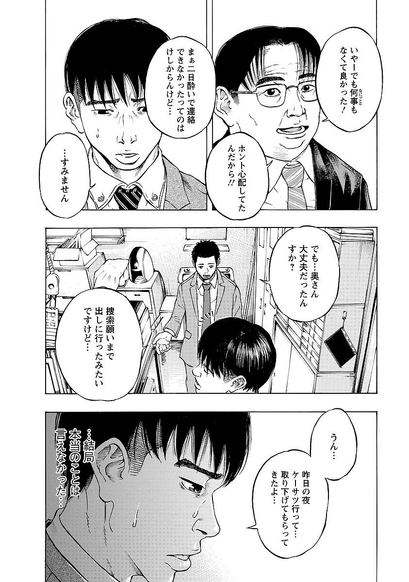 KANKINKON - raw - Chapter 6 - https://jpdd.ccdd.to/JPDD/kankinkon/137968/pzcu3ep1fmi.jpg