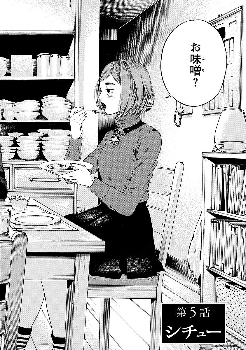 KANKINKON - raw - Chapter 5 - https://jpdd.ccdd.to/JPDD/kankinkon/137969/bes2fog11ck.jpg