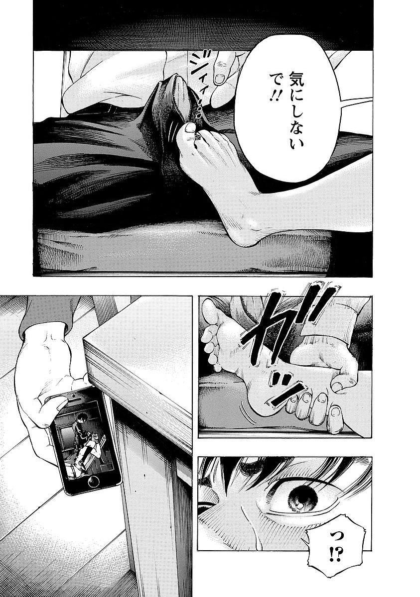 KANKINKON - raw - Chapter 5 - https://jpdd.ccdd.to/JPDD/kankinkon/137969/efywdiwqmvy.jpg