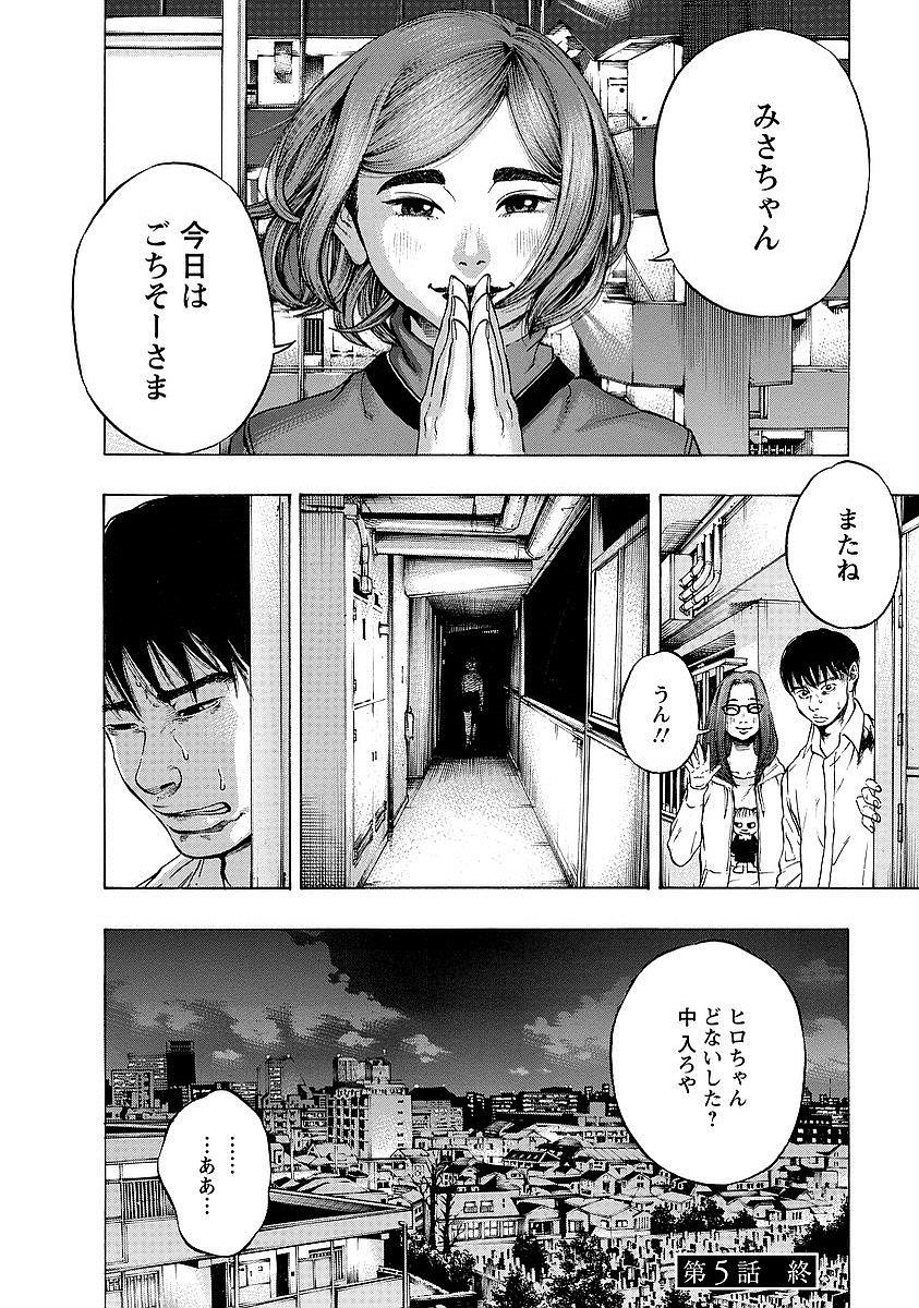 KANKINKON - raw - Chapter 5 - https://jpdd.ccdd.to/JPDD/kankinkon/137969/whkn1yrrv2i.jpg
