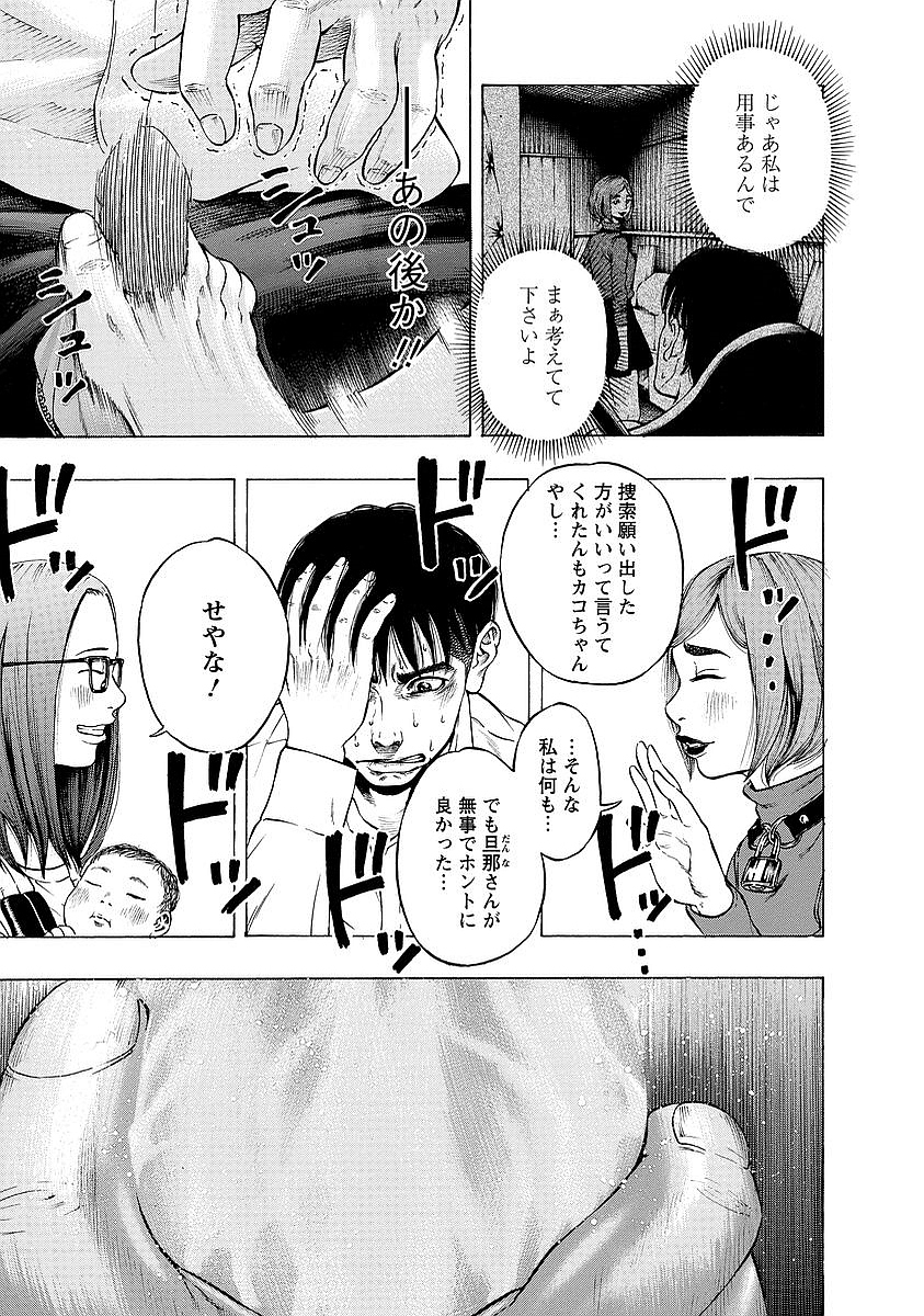 KANKINKON - raw - Chapter 5 - https://jpdd.ccdd.to/JPDD/kankinkon/137969/xykujcfhjmc.jpg