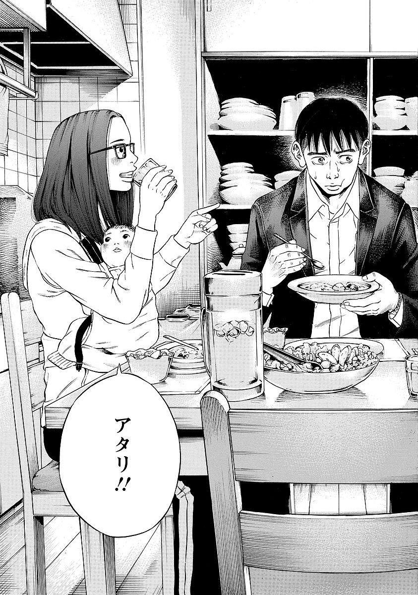 KANKINKON - raw - Chapter 5 - https://jpdd.ccdd.to/JPDD/kankinkon/137969/yqdkoyvtohn.jpg