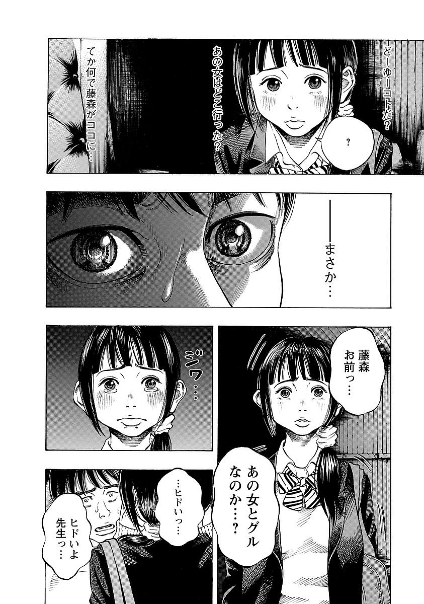 KANKINKON - raw - Chapter 3 - https://jpdd.ccdd.to/JPDD/kankinkon/137971/ahfvo11kyeu.jpg