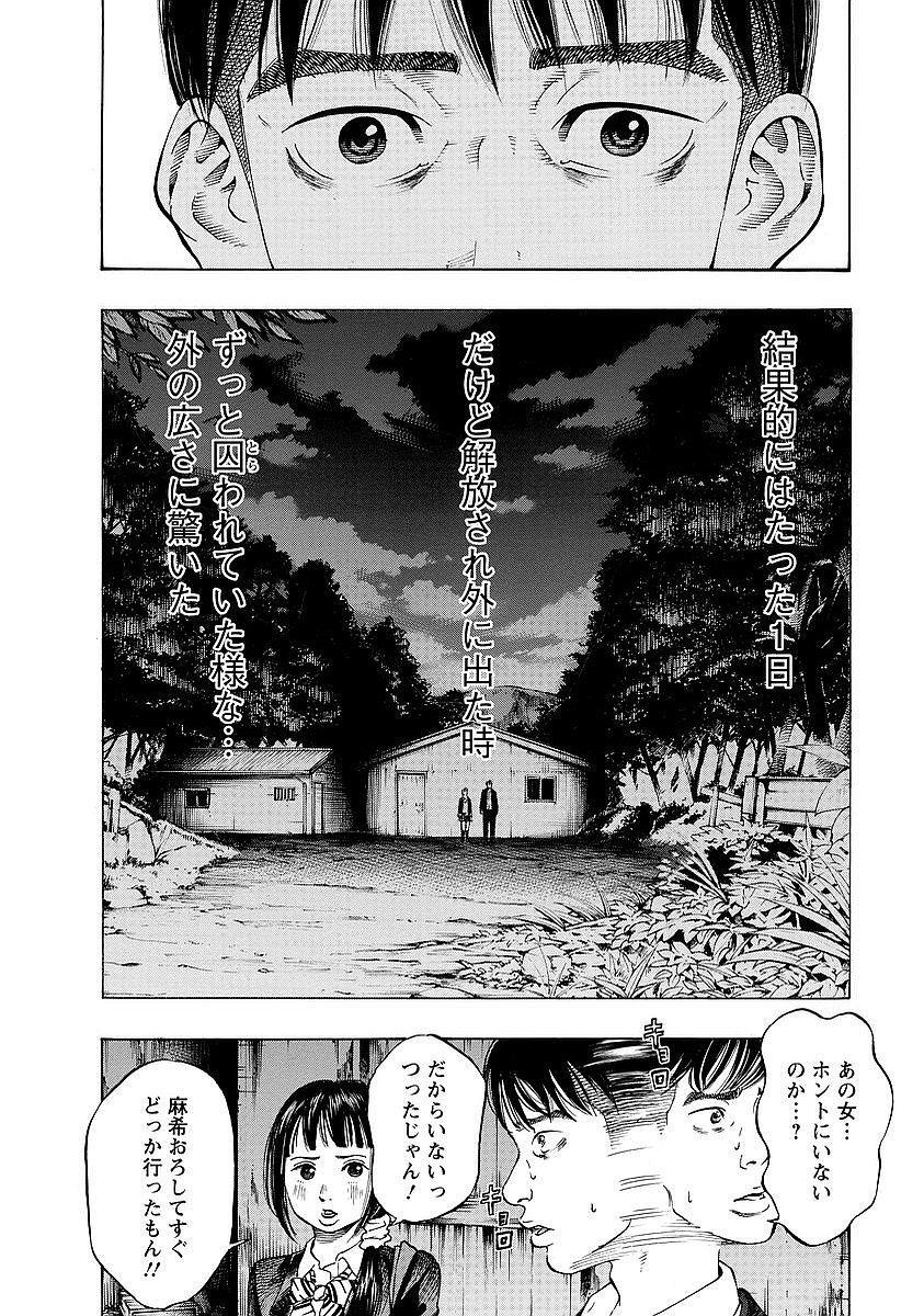 KANKINKON - raw - Chapter 3 - https://jpdd.ccdd.to/JPDD/kankinkon/137971/c2rw0ys5mfi.jpg