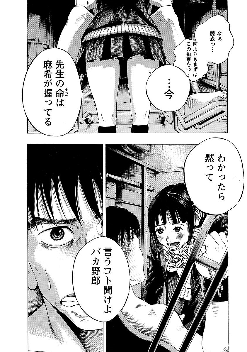 KANKINKON - raw - Chapter 3 - https://jpdd.ccdd.to/JPDD/kankinkon/137971/h43m4hxnmd1.jpg