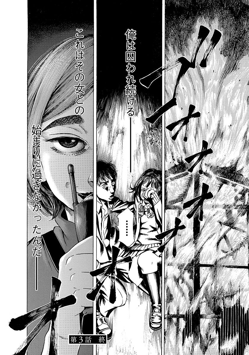 KANKINKON - raw - Chapter 3 - https://jpdd.ccdd.to/JPDD/kankinkon/137971/s5ftw5jl3ql.jpg