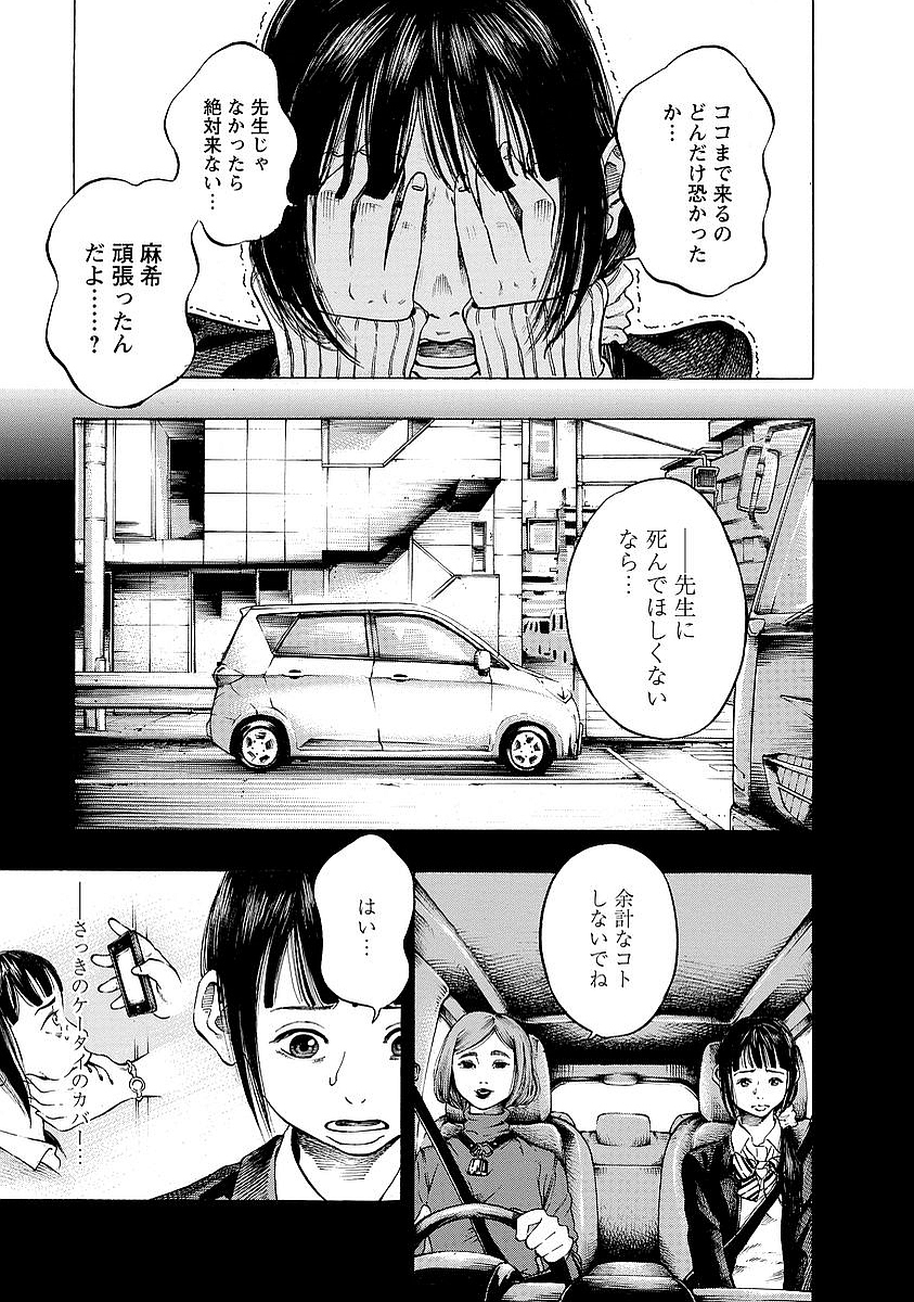 KANKINKON - raw - Chapter 3 - https://jpdd.ccdd.to/JPDD/kankinkon/137971/t5gv5mubij1.jpg