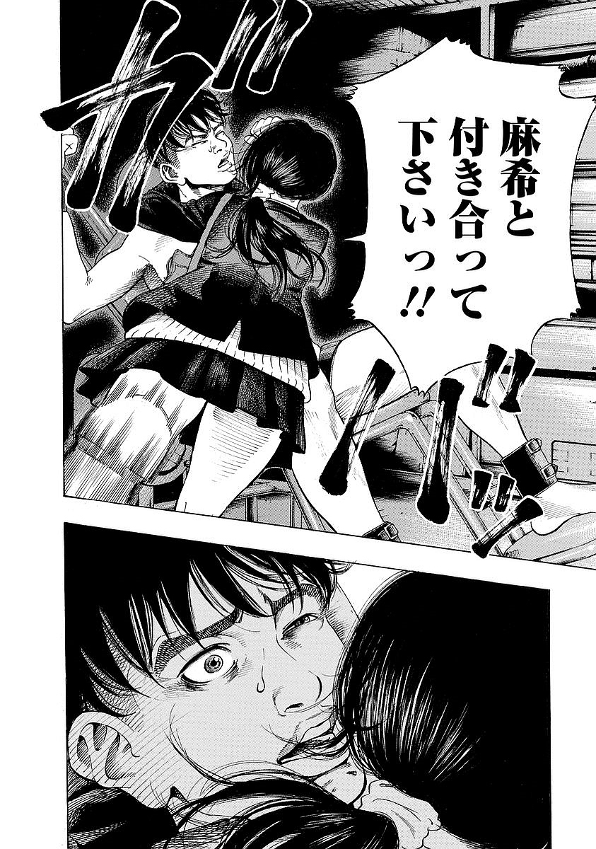 KANKINKON - raw - Chapter 3 - https://jpdd.ccdd.to/JPDD/kankinkon/137971/yrfb2meji1c.jpg