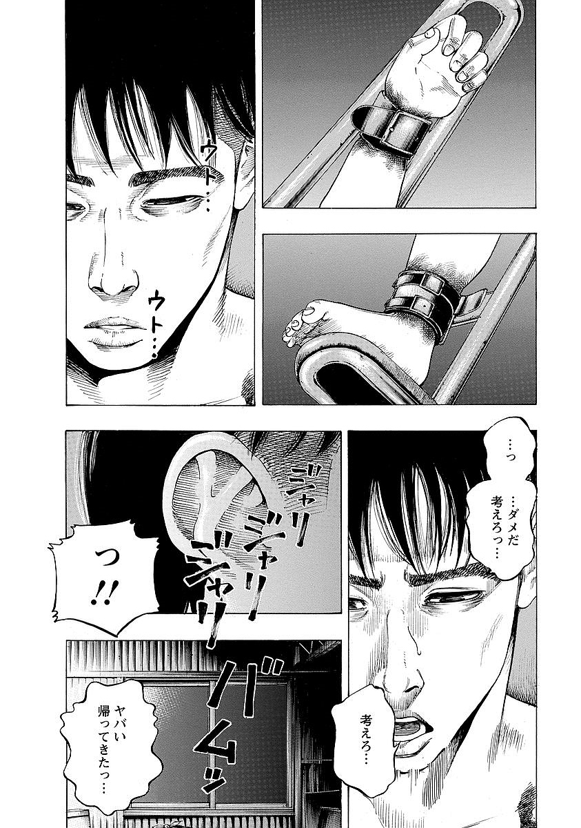 KANKINKON - raw - Chapter 2 - https://jpdd.ccdd.to/JPDD/kankinkon/137972/5ouwtxy3axv.jpg