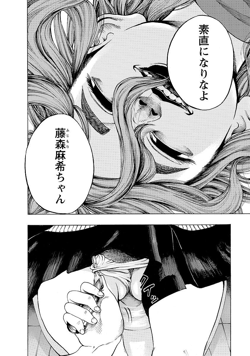 KANKINKON - raw - Chapter 2 - https://jpdd.ccdd.to/JPDD/kankinkon/137972/cvbpzyc11ku.jpg