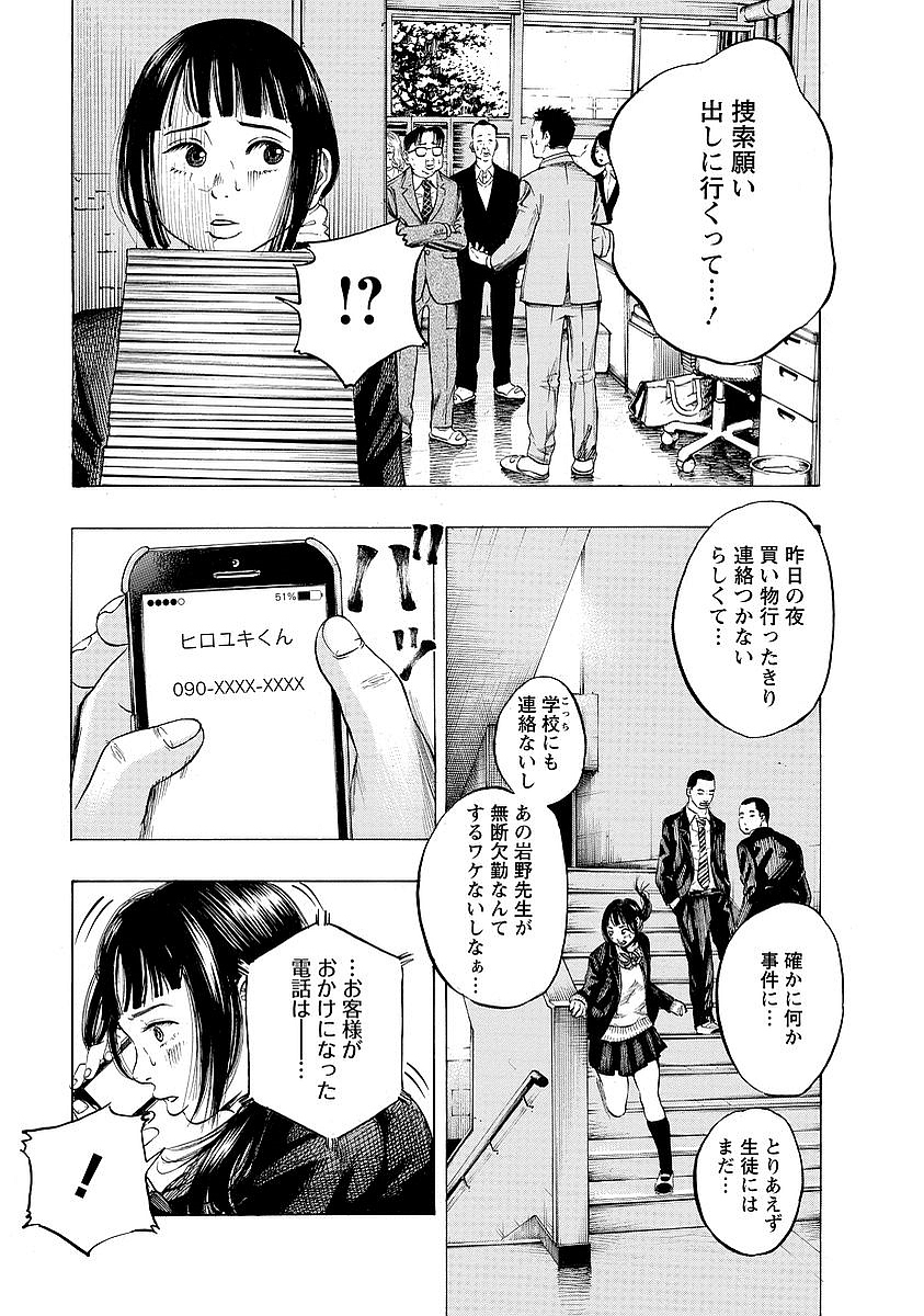 KANKINKON - raw - Chapter 2 - https://jpdd.ccdd.to/JPDD/kankinkon/137972/svufpdezqtm.jpg