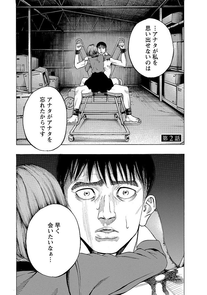 KANKINKON - raw - Chapter 2 - https://jpdd.ccdd.to/JPDD/kankinkon/137972/vdhmbh1ohlc.jpg