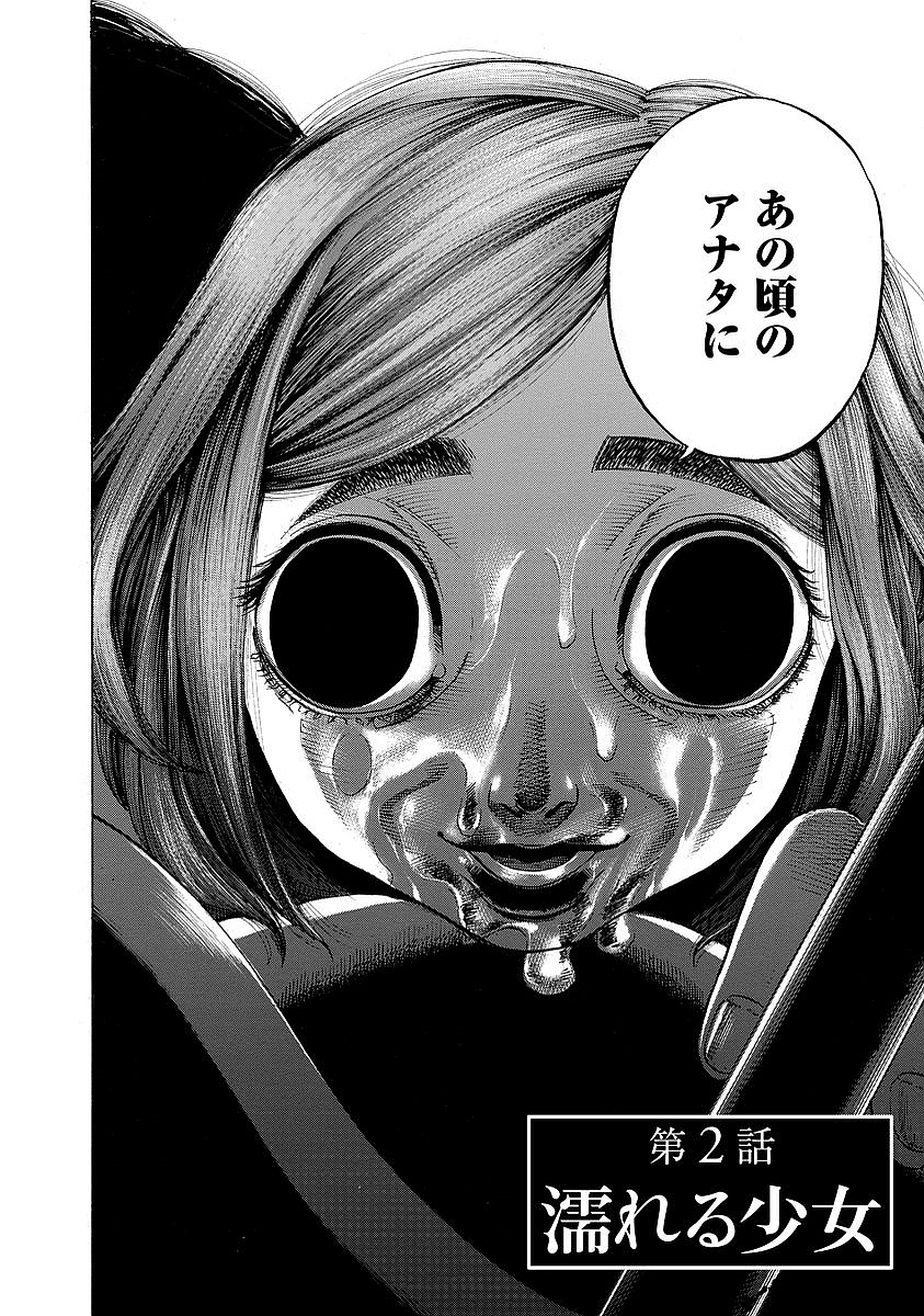 KANKINKON - raw - Chapter 2 - https://jpdd.ccdd.to/JPDD/kankinkon/137972/vxyncp3mo2a.jpg
