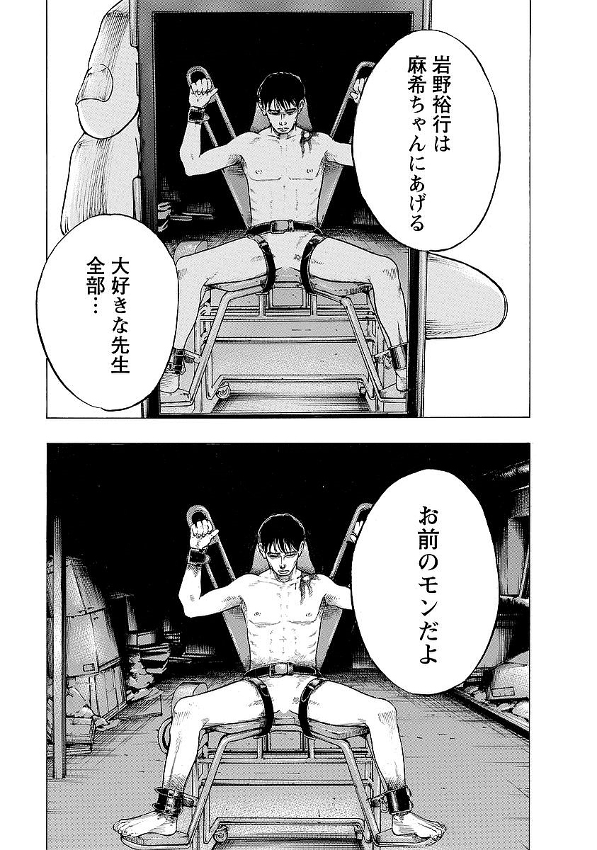 KANKINKON - raw - Chapter 2 - https://jpdd.ccdd.to/JPDD/kankinkon/137972/zvn4e2mdhpe.jpg