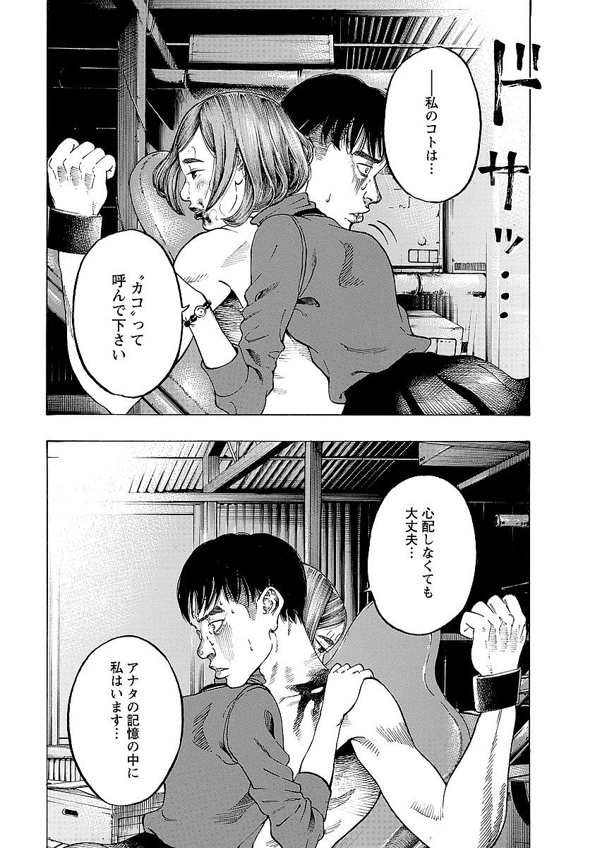 KANKINKON - raw - Chapter 1 - https://jpdd.ccdd.to/JPDD/kankinkon/137973/25ktljkjlls.jpg