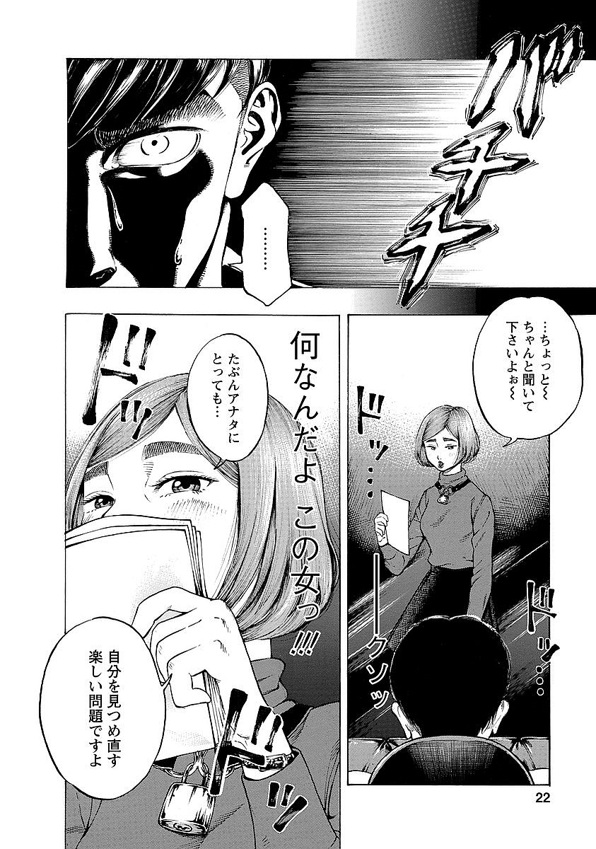 KANKINKON - raw - Chapter 1 - https://jpdd.ccdd.to/JPDD/kankinkon/137973/3tal1gnattm.jpg