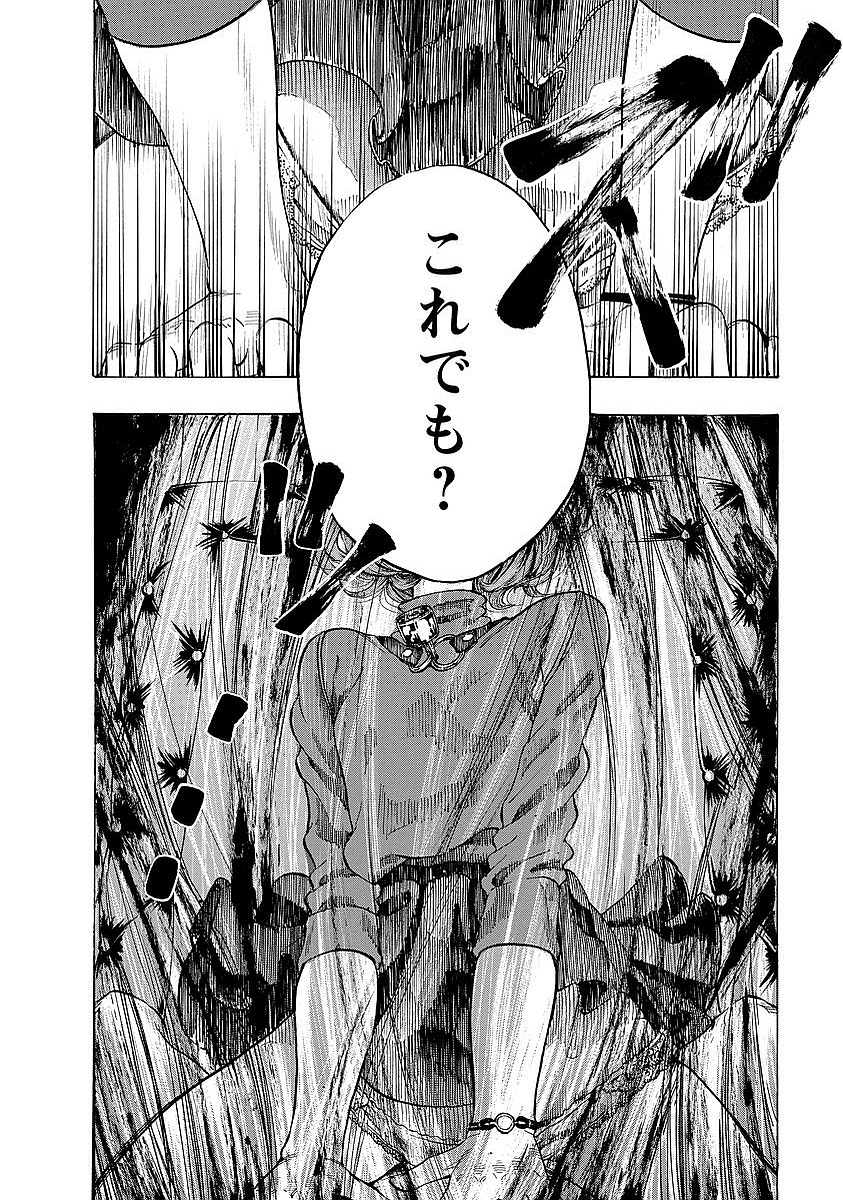 KANKINKON - raw - Chapter 1 - https://jpdd.ccdd.to/JPDD/kankinkon/137973/fcy53jz2dwv.jpg