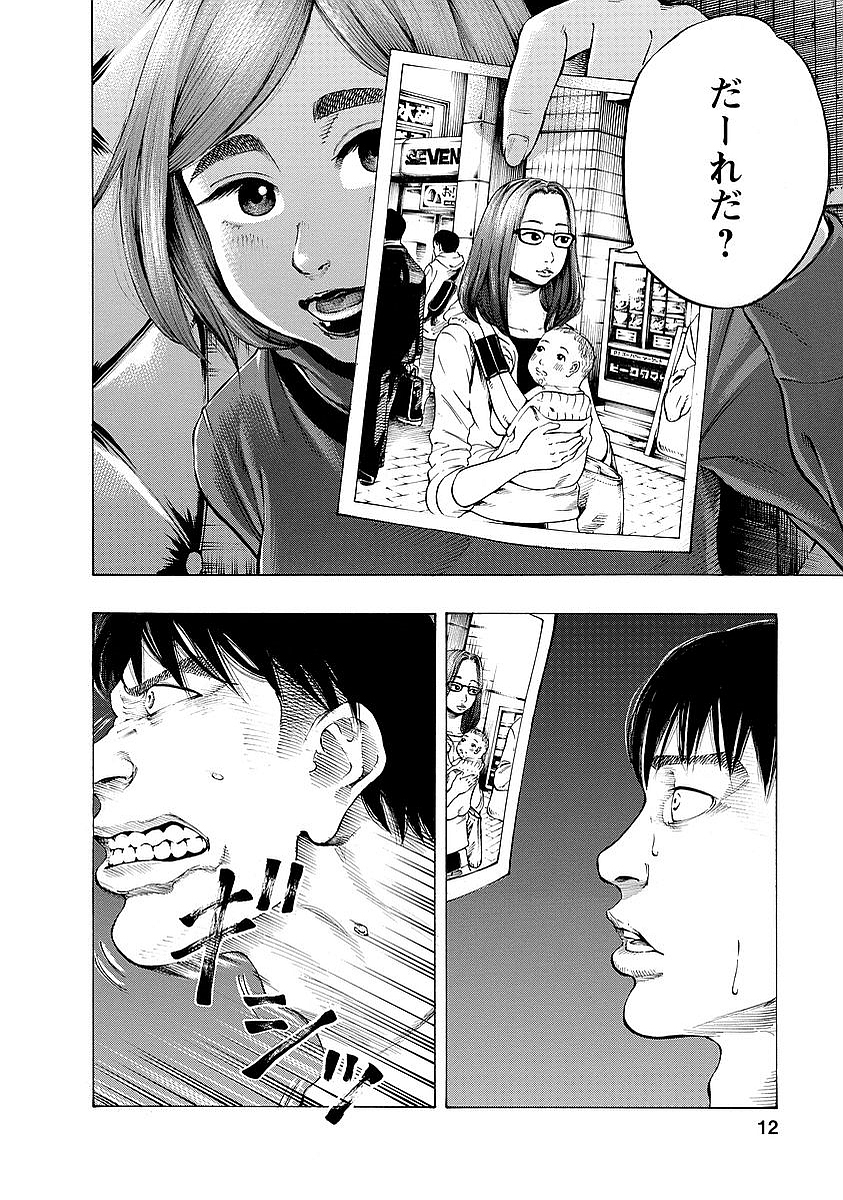 KANKINKON - raw - Chapter 1 - https://jpdd.ccdd.to/JPDD/kankinkon/137973/obnwjrprk0j.jpg