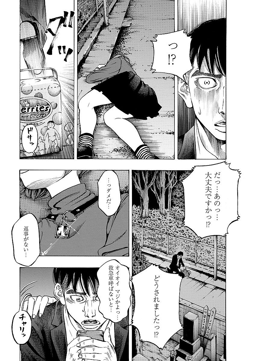 KANKINKON - raw - Chapter 1 - https://jpdd.ccdd.to/JPDD/kankinkon/137973/pcjkqixnpx0.jpg