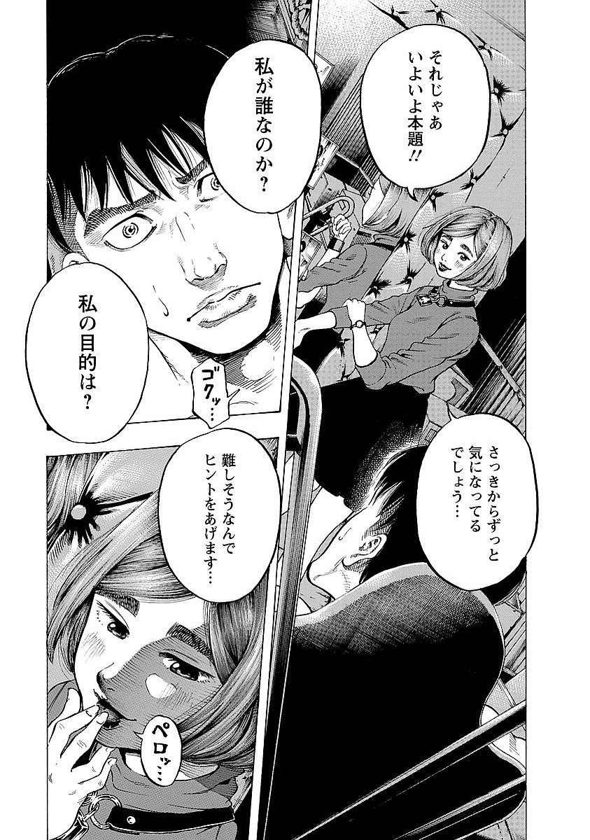 KANKINKON - raw - Chapter 1 - https://jpdd.ccdd.to/JPDD/kankinkon/137973/q0pjmmj3zva.jpg