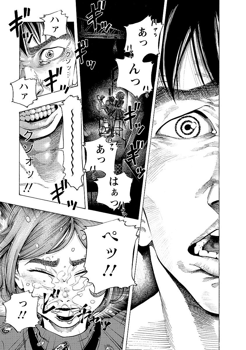 KANKINKON - raw - Chapter 1 - https://jpdd.ccdd.to/JPDD/kankinkon/137973/u4qlvqhl2rz.jpg