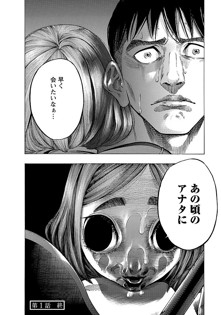 KANKINKON - raw - Chapter 1 - https://jpdd.ccdd.to/JPDD/kankinkon/137973/xn0jb5m43hs.jpg