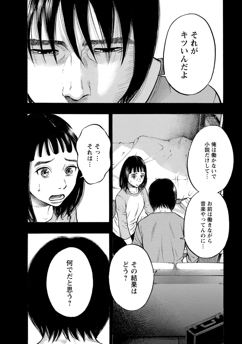 KANKINKON - raw - Chapter 33 - https://jpdd.ccdd.to/JPDD/kankinkon/137995/jnld313042n.jpg