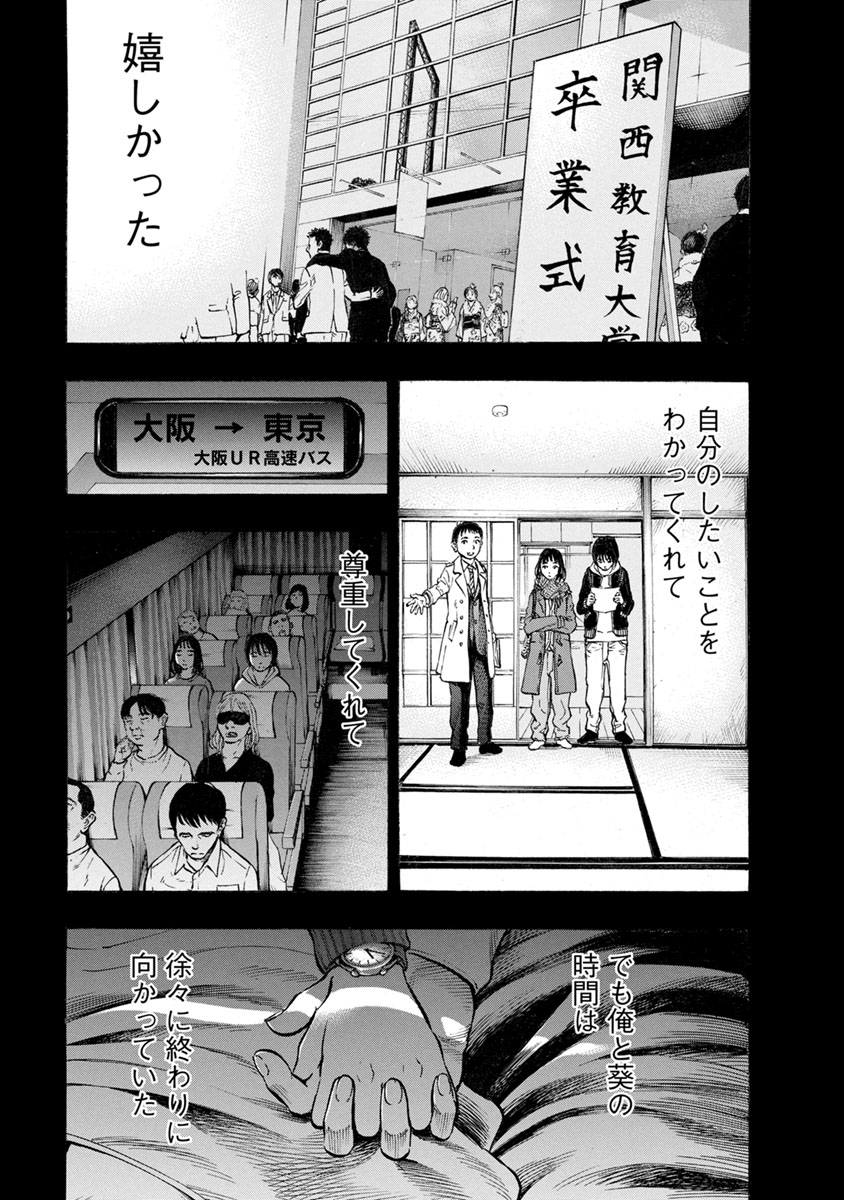 KANKINKON - raw - Chapter 32 - https://jpdd.ccdd.to/JPDD/kankinkon/137996/duiqgkxuwch.jpg